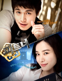 Партнеры (Корея)