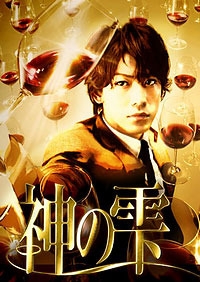 Божественные капли