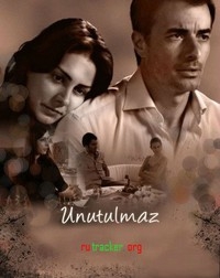 Незабываемый